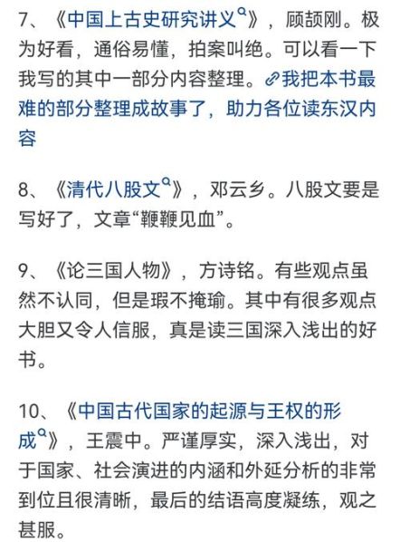 易于理解历史的方法作者 易于理解