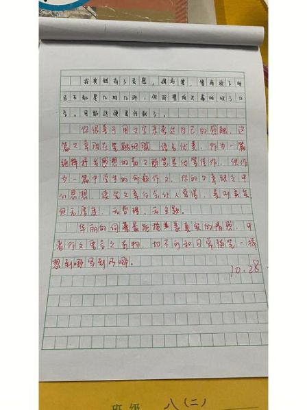 正确的方法作文800字评语 记叙文800字作文大全加评语