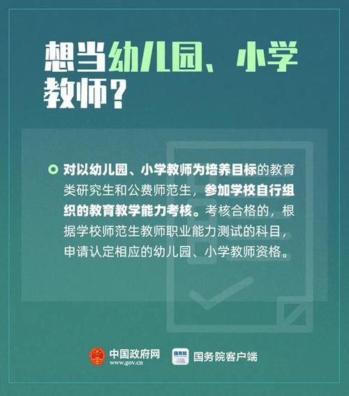 教育硕士和研究生的区别 教育学硕士免考教师资格证