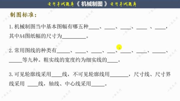 机械制图中第一角画法和第三角画法的区别 机械制图剖面线的画法