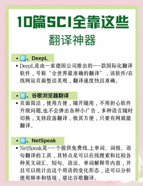 中文文献和英文文献的区别 sci论文翻译神器