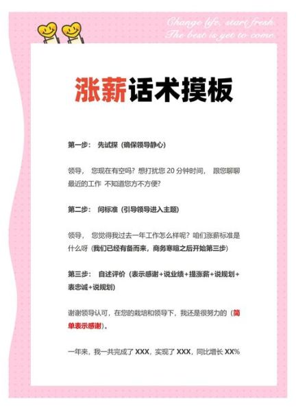 作要求和做要求的区别 领导作要求还是做要求