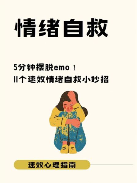 自我调节心理压力的方法 调节心理压力的方法有哪些