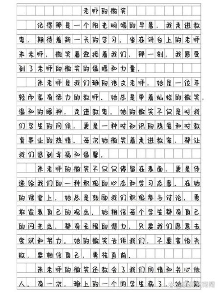 一个好老师的标准作文 好老师10个标准