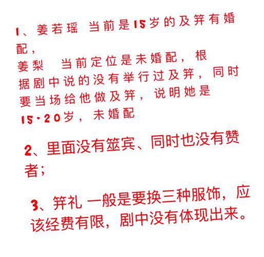 暨与和的区别 及笄的区别和用法