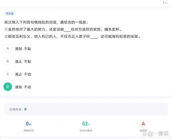 遏制与遏止的区别在于 遏制啥意思