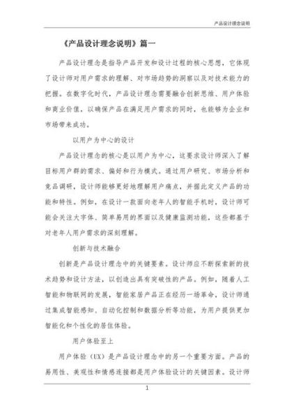 简述方案创造的方法 什么是设计方案