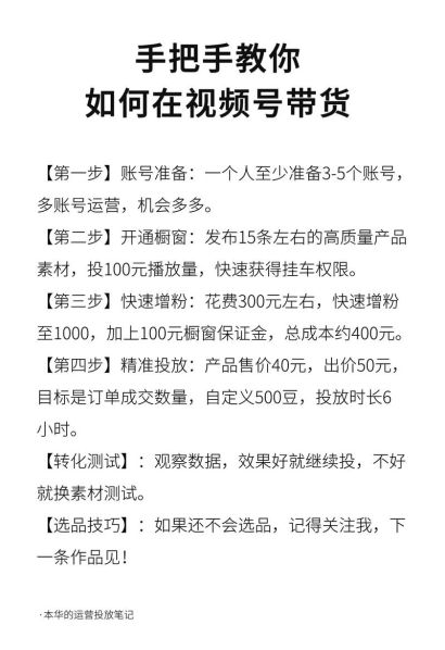 直播带货的方法技巧 直播带货有哪七种方法和技巧