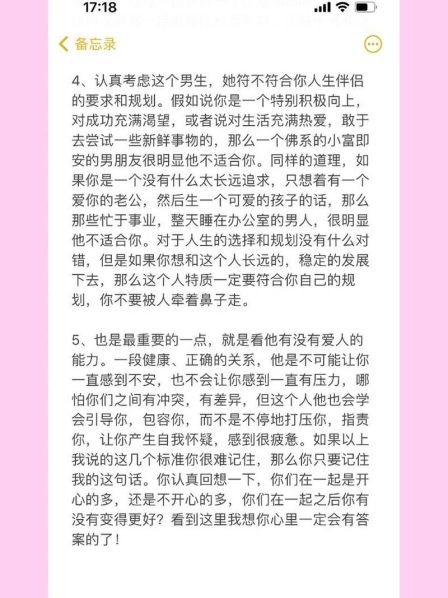 找男朋友的标准要求顺口溜 女人找男朋友五个标准