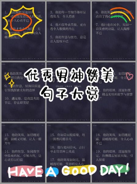 赞美和赞赏用法的区别 夸赞表现好的句子
