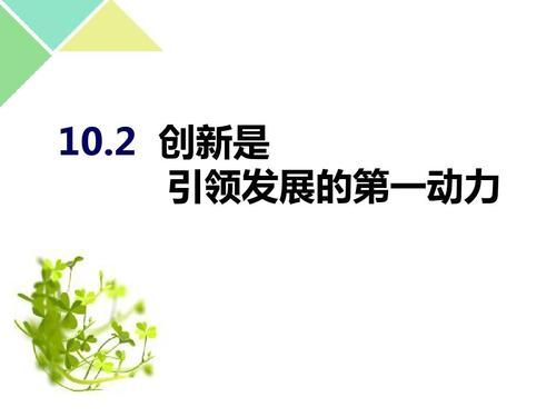 创新的方法的第一个阶段是 创新的三个阶段是哪三个