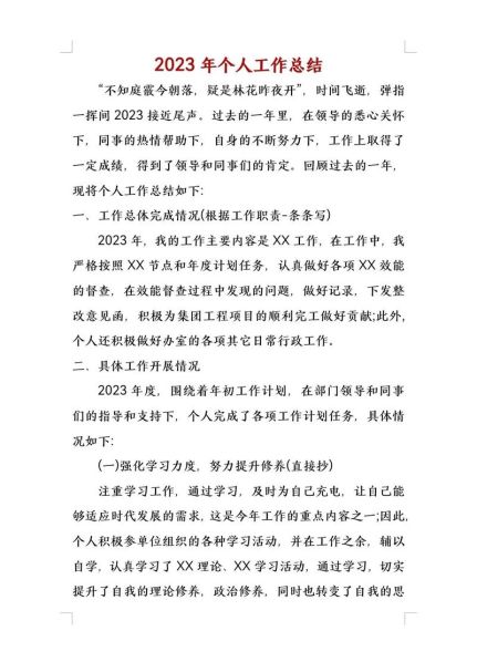 创新解决问题的方法小结 个人创新工作总结