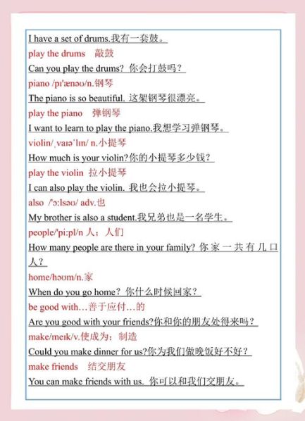寻找做某事的方法英语造句英文 英语造句的软件