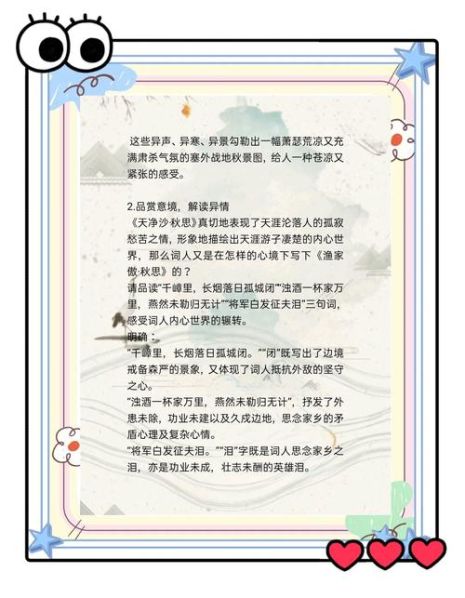欣赏与观赏的区别 观赏可以形容人吗