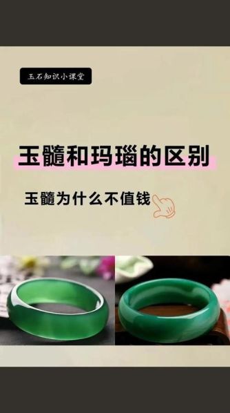 玛瑙和红玉髓的区别哪个好 玉髓跟玛瑙哪个值钱