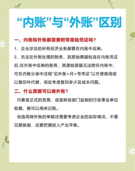 账与帐的区别和用法 财务上用账还是帐