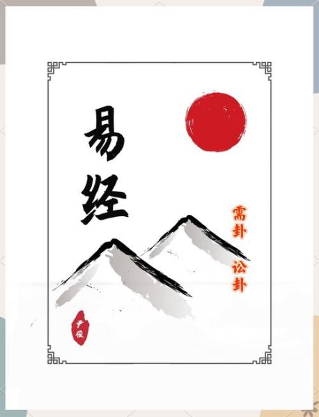须经和需经的区别 须经是什么意思