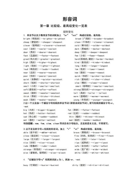 区别词和副词的区别 形容词副词怎么区分