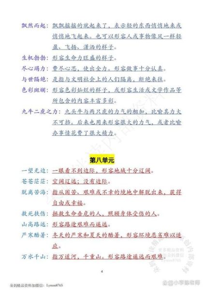 二年级理解词语的方法 理解词语可以用什么方法
