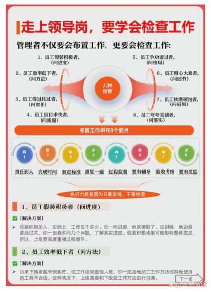 做好群众工作的方法和经验 有效做好群众工作的七个方法