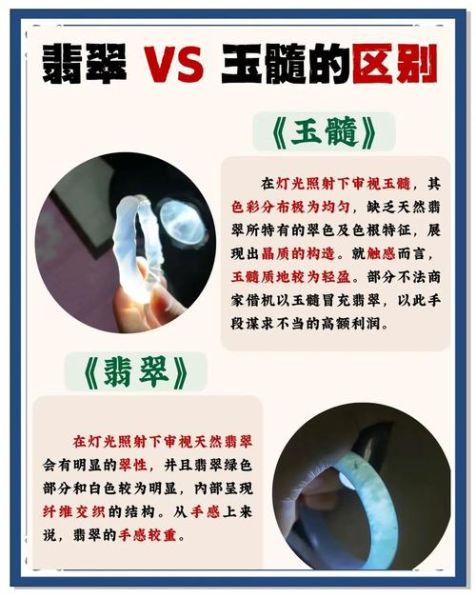 绿玉髓和翡翠的区别 翡翠和玉髓哪个贵