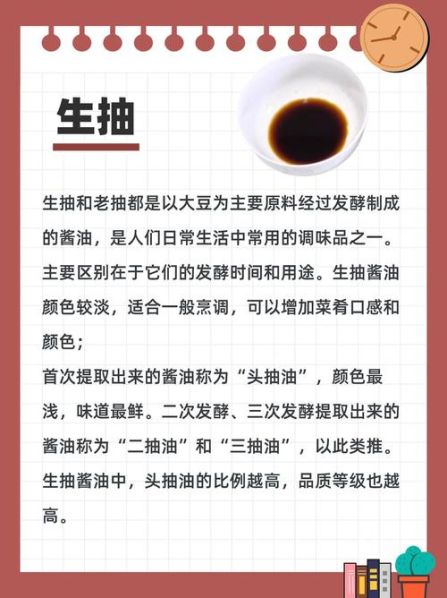 酱油跟生抽老抽的区别 复制酱油用生抽还是老抽