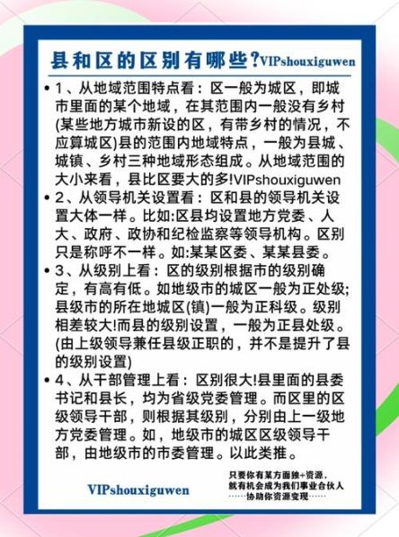 行政区划乡和镇的区别 乡镇和区有什么区别