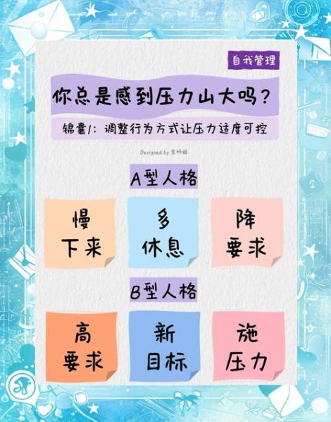 管理压力的方法三个方面 调节压力的方法有哪些
