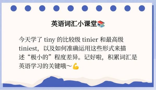 mini和tiny的区别 small和tiny的区别
