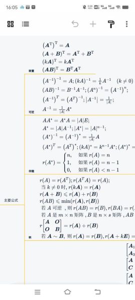 矩阵中中括号和大括号的区别 中括号 