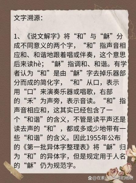 及和和的区别和用法 及与和的意思是一样