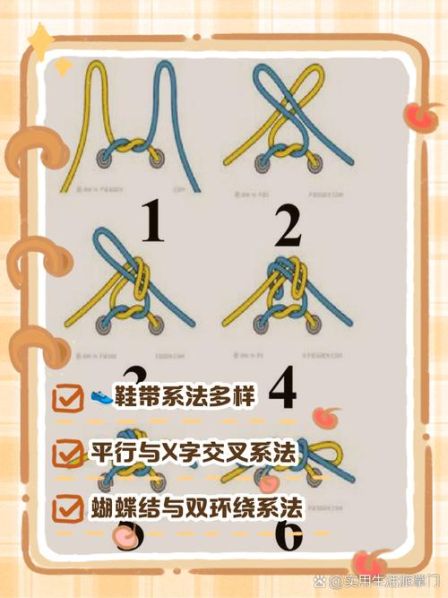 系鞋带的方法图解 系鞋带的方法有哪些