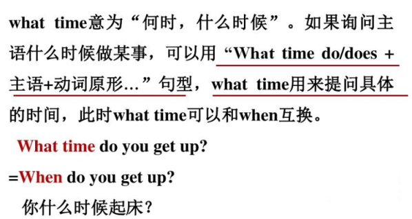 when和what 的区别及例子 when和what的用法区别