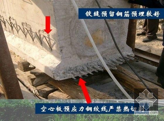 铰缝和湿接缝的区别 铰缝一般用在什么地方
