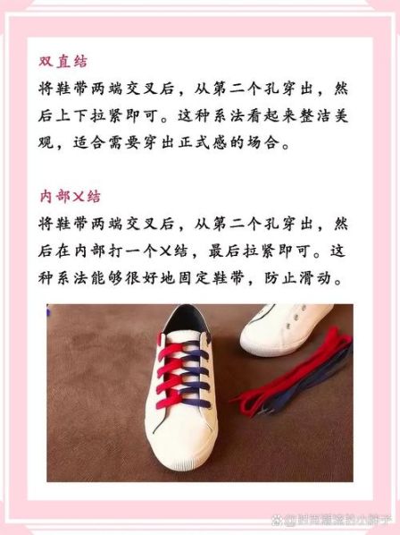 运动员系鞋带的方法图解步骤 系鞋带不松的简单方法