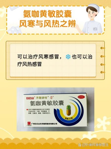 风寒和病毒性感冒的区别和症状 病毒性风寒感冒吃什么药效果好