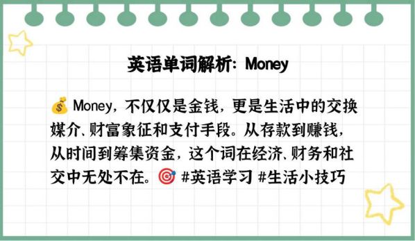 a lot of和much的区别 much money和a lot of money