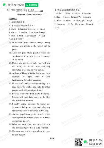 方案创新的方法答案 高中英语创新方案必修一答案