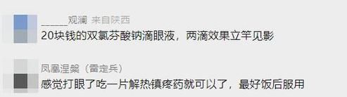 被电焊光伤了眼睛简单有效的方法母乳 电焊眼睛疼用母乳有用吗