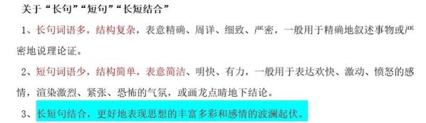整句和散句与长句和短句的区别在哪 短句和散句的区别