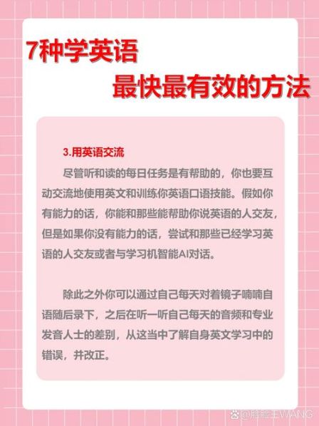 快速学好英语的方法和技巧 自学英语最快的方法