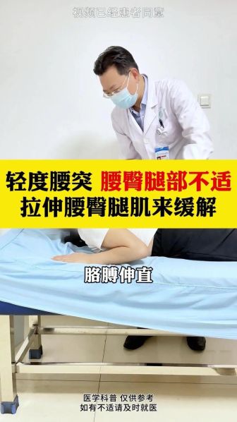 腰椎间盘突出的自我治疗和恢复的方法 腰椎管狭窄的最佳治疗方法
