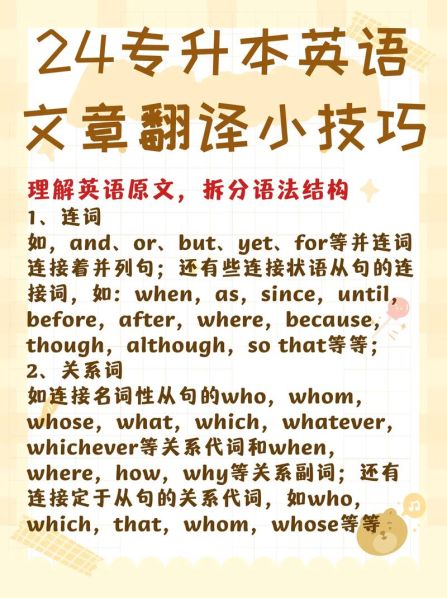 有很多学好英语的方法翻译 自学英语最快的方法