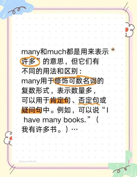 so much 与so many的区别 many much more的用法和区别