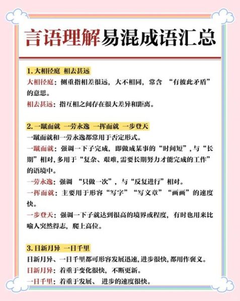 语词和词语的区别语言学 语言和语言学的区别