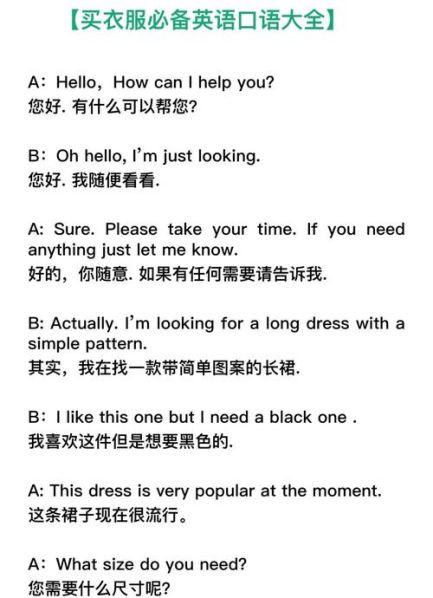 以最便宜的价格买到衣服英语 价格便宜用英语怎么说