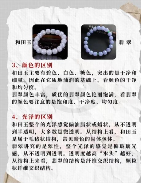 翡翠和和田玉的区别哪个好 和田玉最不值钱的颜色