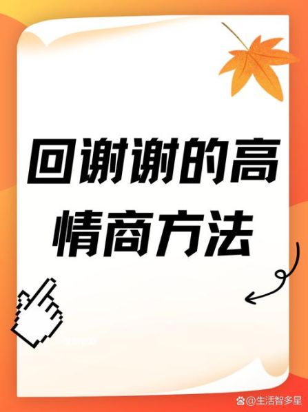 感谢和谢谢的区别 感谢和谢谢哪个更真诚