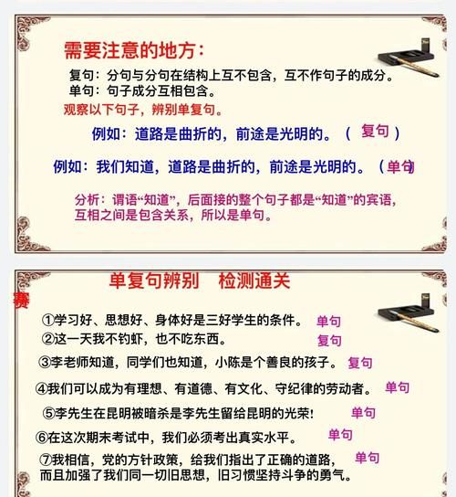 单句和复句的区别ppt免费 陈述句的基本结构