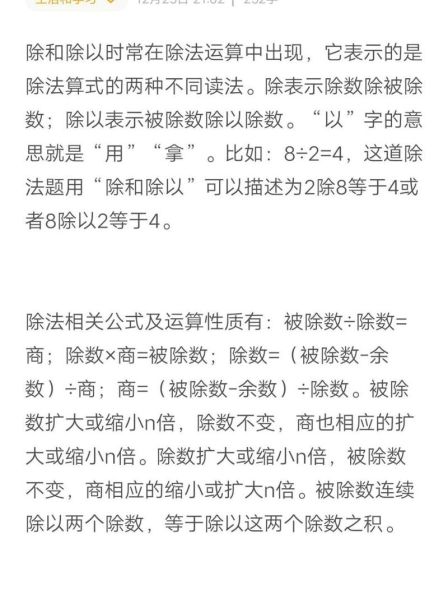 除和除以的区别举例说明 6除3和6除以3一样吗